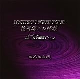 ���~��̉��k MYSTERY NIGHT TOUR Selection7�u�˂�˂���v