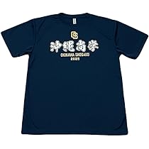 決勝戦へ沖縄尚学 2025年記念Tシャツ 3L Amazon.co.jp: 沖縄尚学 2025年 甲子園 出場記念 Tシャツ Lサイズ 沖尚