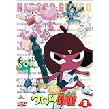 Amazon Co Jp ケロロ軍曹 2 Dvd Dvd ブルーレイ 渡辺久美子 小桜エツ子 中田譲治 川上とも子 追崎史敏 山本祐介 サンライズ 吉崎観音 池田眞美子