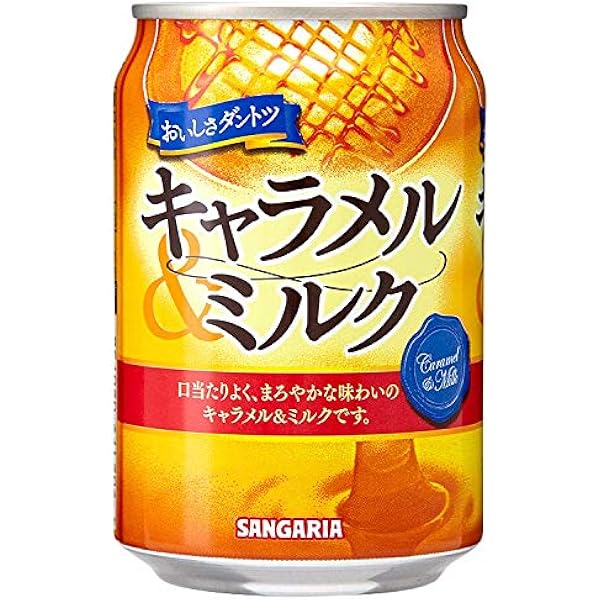 Amazon サンガリア キャラメル ミルク 275g 24本 サンガリア 乳飲料 通販