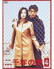 Amazon.co.jp: 二千年の恋(2) [DVD] : 中山美穂, 金城武, 宮沢和史