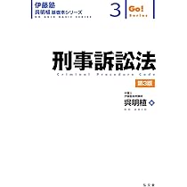 ※のっぽさん様用　【裁断済み】呉基礎本 民法5冊、憲法、刑事訴訟法 のっぽさん様用 【裁断済み】呉基礎本 民法5冊、憲法、刑事訴訟法