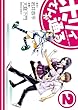ホリィさんが通る (2) (角川コミックス・エース)