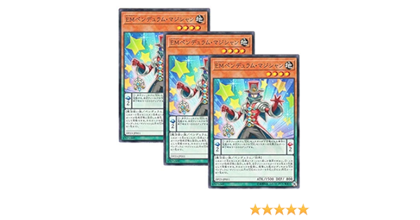 Amazon 3枚セット 遊戯王 日本語版 Dp23 Jp051 Performapal Pendulum Sorcerer Emペンデュラム マジシャン ノーマル トレカ 通販