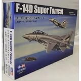 ホビーボス 1/72 エアクラフトシリーズ F-14D スーパートムキャット プラモデル