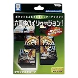 テンヨー フラッシュキューブ