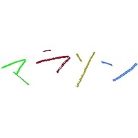マラソン [DVD]