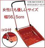 コロ付 折りたたみ式 スノーダンプ 小＜bc＞470 雪抜け スコップ 車　除雪　軽量 女性でも簡単 家庭用　簡単 場所取らない 冬 雪 除雪 　冬支度　 投雪 雪飛ばし