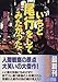 いちど尾行をしてみたかった (講談社文庫)