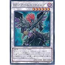 韓亜版 アジア AE BF-アーマード・ウィング ウルトラレア 遊戯王】 BF-アーマード・ウィング DE は/スー の買取・査定価格