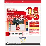 超厚っ! 深型用レンジフードフィルター 6枚入 日用品 キッチン用品 レンジまわり用品 [並行輸入品]