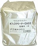 橋本クロス オフィスクリーナー OA02P