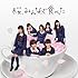 HKT48「桜、みんなで食べた(Type-B)」