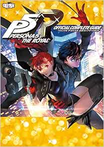 ペルソナ5 ザ ロイヤル 公式コンプリートガイド 電撃ゲーム書籍編集部 本 通販 Amazon