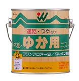 和信ペイント 油性ワシンフロアーS 屋内無垢床・階段用 滑りにくく強い塗膜 つやあり 0.7L