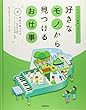 第4巻 学校で見つける: キャリア教育にぴったり!