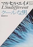 書評 クールな男 by hacker
