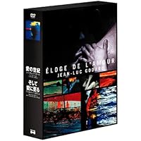 Amazon.co.jp: フォーエヴァー・ゴダール DVD-BOX (ウィークエンド