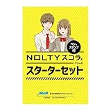 NOLTYスコラ スターターセット 文房具セット ノルティ [XXXX-TMP005]