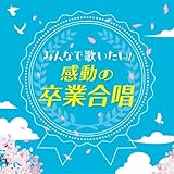 �`�݂�Ȃŉ̂�����!�`�����̑��ƍ���