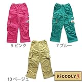 【SiShuNon/Kiccoly】キッコリー　ストレッチ コール 8分 ニッカー 90 7 ブルー