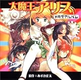 �喂���A���X �h���}�A���o��