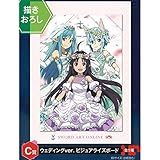 一番くじ ソードアート・オンライン GAME PROJECT 5th Anniversary Part2 C賞 ウェディングver. ビジュアライズボード