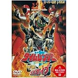 未来戦隊タイムレンジャーVSゴーゴーファイブ [DVD]