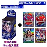 【蒼海の七傑1BOX&画像内確定オリパ！】蒼海の七傑1Box＆画像内カード確定 ワンピース 未開封 テープ付き