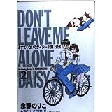 みすてないでデイジー 1 アスキーコミックス 永野 のりこ 本 通販 Amazon みすてないでデイジー 1 アスキーコミックス 永野 のりこ 本 通販 Amazon