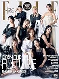 エル・ジャポン 2023年 1月号