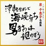 �ݐ�b�q ���ȏW