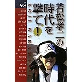 時効なし 若松 孝二 忍 小出 正幸 掛川 本 通販 Amazon