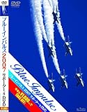 ブルーインパルス2007サポーター’s DVD