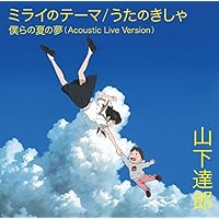 山下達郎 CHEER UP! THE SUMMER ポスター 山下達郎 CHEER UP THE SUMMER ポスター 山下達郎 チアー アッフ