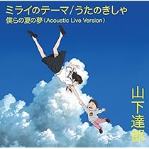 Amazon.co.jp: CHEER UP! THE SUMMER - 山下達郎: ミュージック