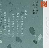 �N��CD�V���[�Y�u�S�̖{�I�v ����Ŗ��키���E�̖���