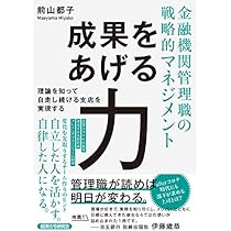 アントレプレナーマネジメント・ブック―MBAで教える成長の戦略的マネジメント アントレプレナーマネジメント・ブック: MBAで教える成長の戦略