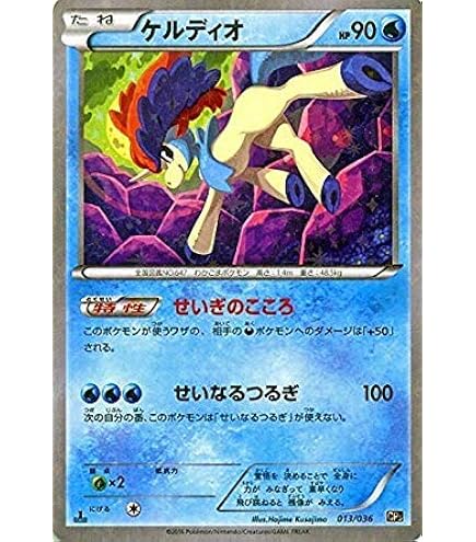 Amazon.co.jp: ポケモンカードXY ゼルネアス/幻・伝説ドリームキラ