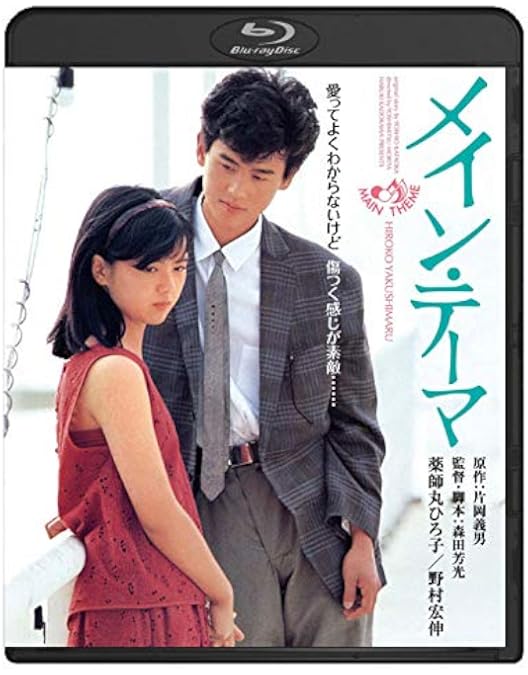 Amazon.co.jp: Wの悲劇 角川映画 THE BEST [Blu-ray] : 澤井