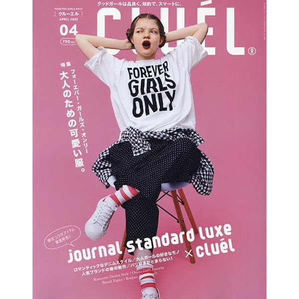 Amazon.co.jp: CLUEL(クルーエル) 2025年 03 月号 [雑誌] : 本