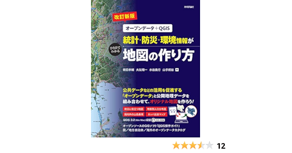 Qgisで既存のポリゴンのシェープファイルから新しいシェープファイルを作成する 白表紙