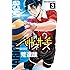 荒達哉「ハリガネサービス(3)」