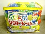 オリジナル カラフルソフトボール