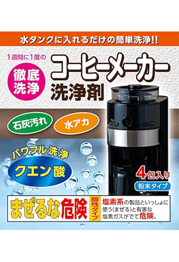 Nespresso U コーヒーマシーン＋湯垢洗浄剤(純正品) 湯垢洗浄剤（全コーヒーメーカー対応 2回分） | コーヒーアクセサリー