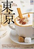 HandyGuide東京 2000-2001 (Pia mooks ぴあMAPハンディシリーズ)