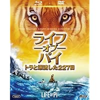 ライフ・オブ・パイ/トラと漂流した227日 2枚組ブルーレイ&DVD (初回生産限定) [Blu-ray]