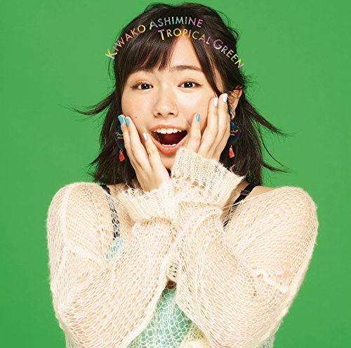 安次嶺希和子 / TROPICAL GREEN【廃盤】レア CD TROPICAL GREEN | 安次嶺希和子 | オリコンニュース（ORICON NEWS）