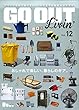 GO OUT Livin' Vol.12 (別冊 GO OUT)