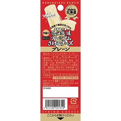 花畑牧場 プレミアムさけるチーズ プレーン